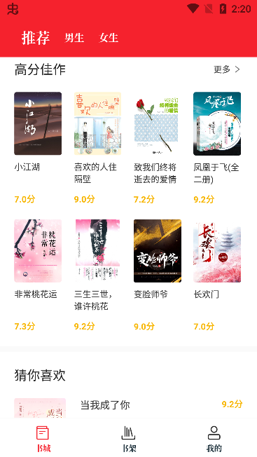 苦瓜书盘  v9.0.2图3