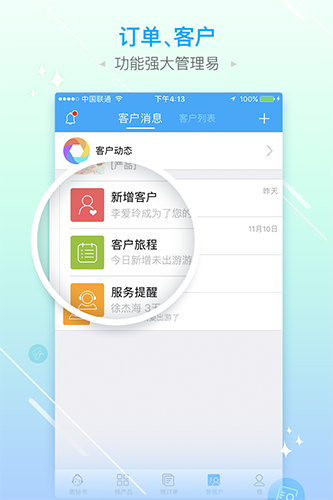 旅游圈  v3.3.97图3