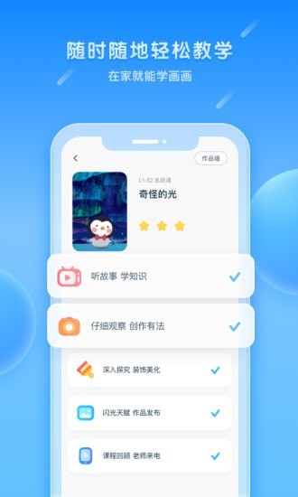 乐胖胖美术  v1.0.5图1