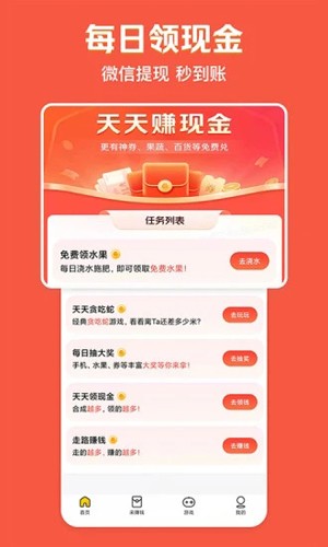 美团极速版  v2.1.400图2