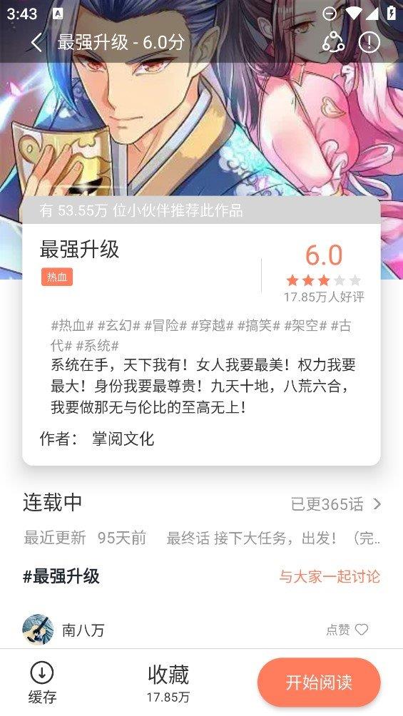 追漫大全  v3.1图1