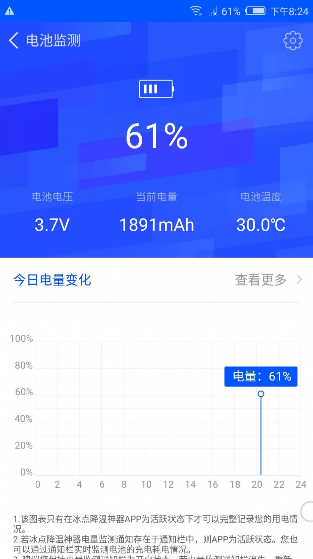 智能降温精灵  v1.0图1