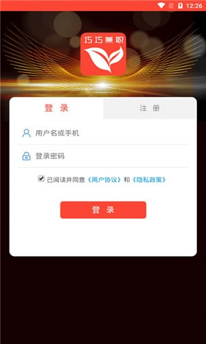 巧巧网上兼职  v1.1图2