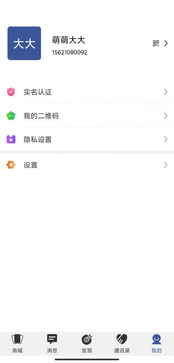 秘友汇  v1.0图3