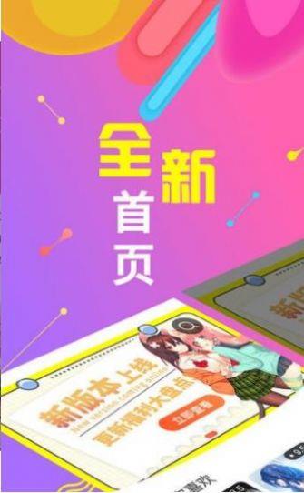 恶漫天堂免费A漫版  v1.0.0图3