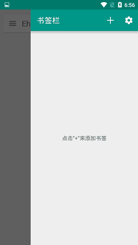 白色e站1.7.27.3版本  v1.7.24.6图1