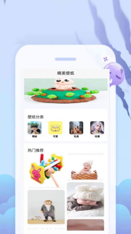 给慧宝  v1.0.0图1