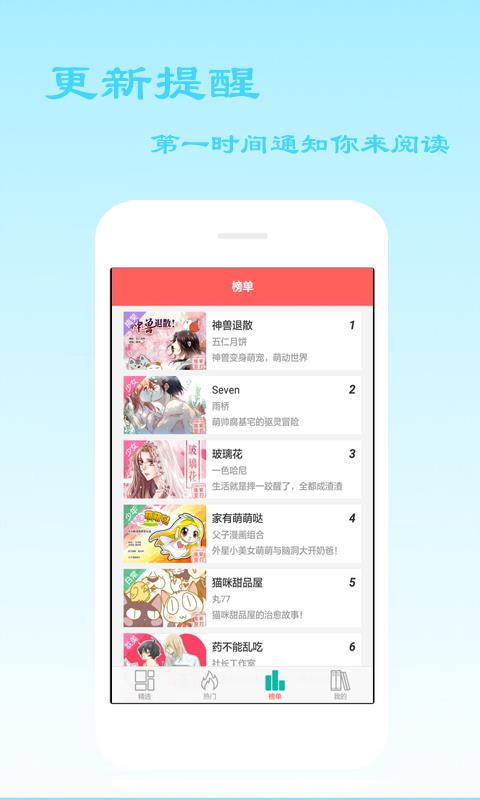 天天免费漫画最新版  v2.1图2