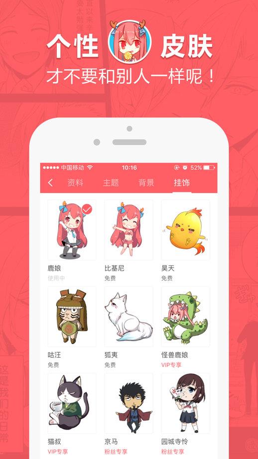 免费漫画大全破解版  v3.0.1图1