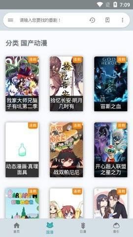 酷比追番最新版  v2.0图3