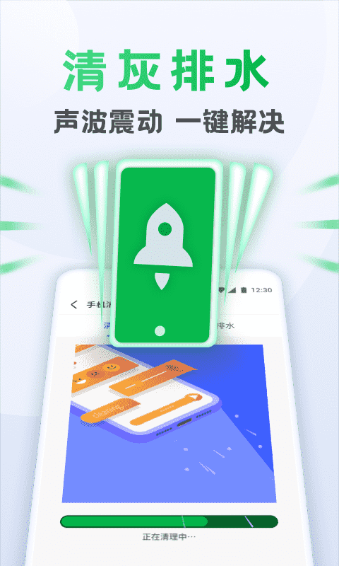 流星清理卫士  v1.0图2