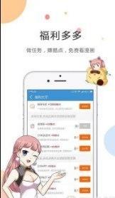 左桥漫画破解版  v1.0图2