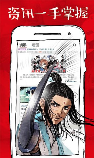 微漫画pro免费版  v3.0.1图1