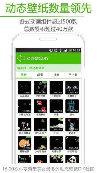 绿豆秀秀动态壁纸  v2.8.0.0图2