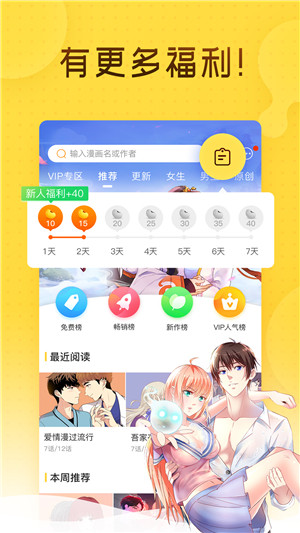 奇热漫画APP v2.5.4 安卓版  v2.5.4图3