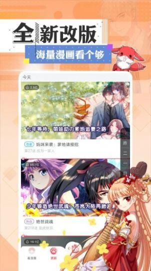 svip漫画免费版  v1.0图2