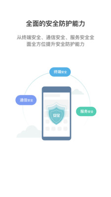 i国网最新版本  v3.34.40图3