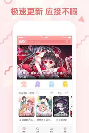 邪恶少女漫画免费版  v1.0.1图1