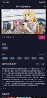 呜呜动漫最新版  v2.0图3