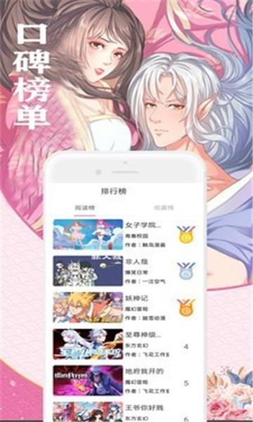 免费看漫画书城安卓版