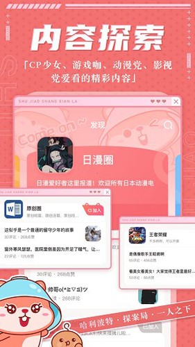 薯角  v1.1.2图2