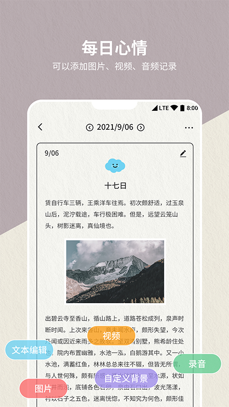 便签日记本  v1.0.1图2