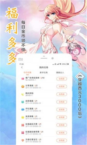 黑礁漫画手机版  v3.59.00图2