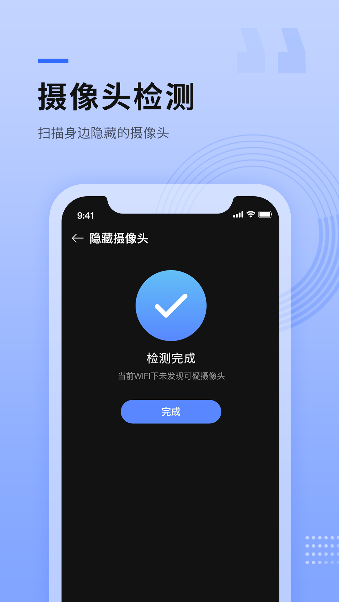 路由器wifi管家  v1.0图2