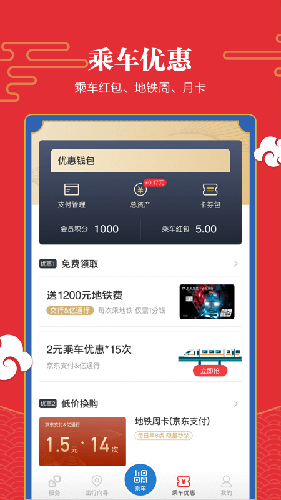 亿通行  v6.0.0图3