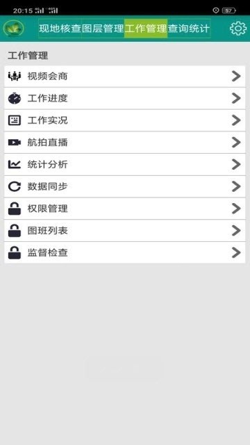 守望林草  v1.0.4.9图1