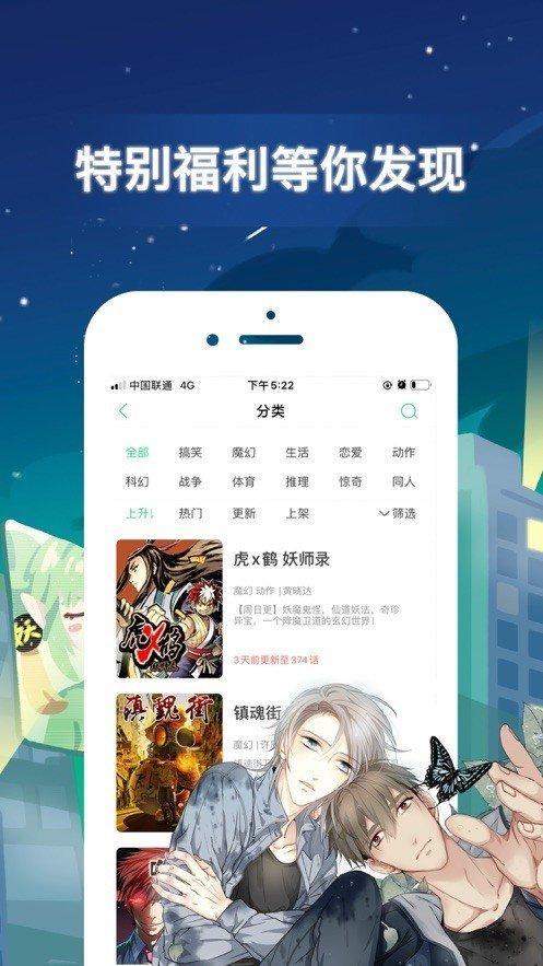 傀儡漫画  v1.0图3