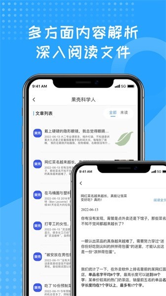 蓝狐盒子  v1.2图2