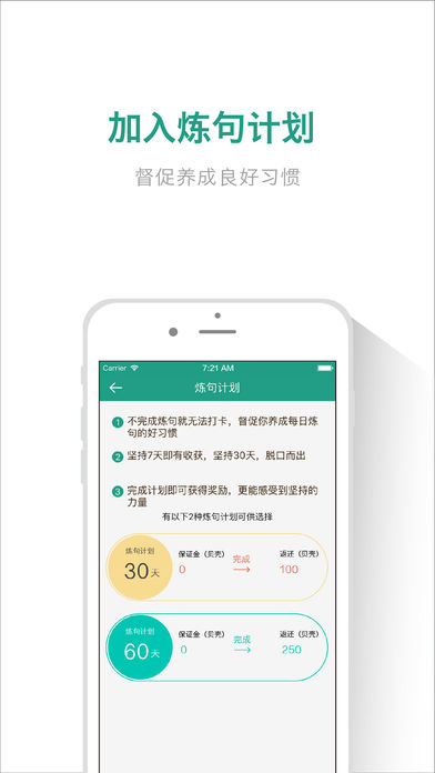 扇贝炼句  v2.6.300图3