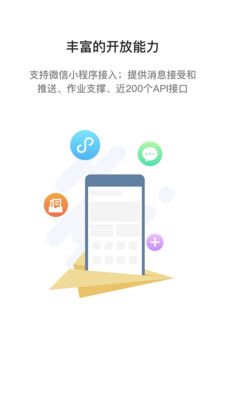 i国网最新版本  v3.34.40图1