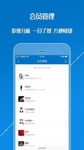 会员通  v07.05.07图1