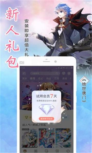 黑礁漫画手机版  v3.59.00图1