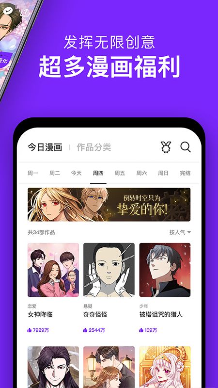 咚漫漫画2.8.9  v2.9.5.1图3