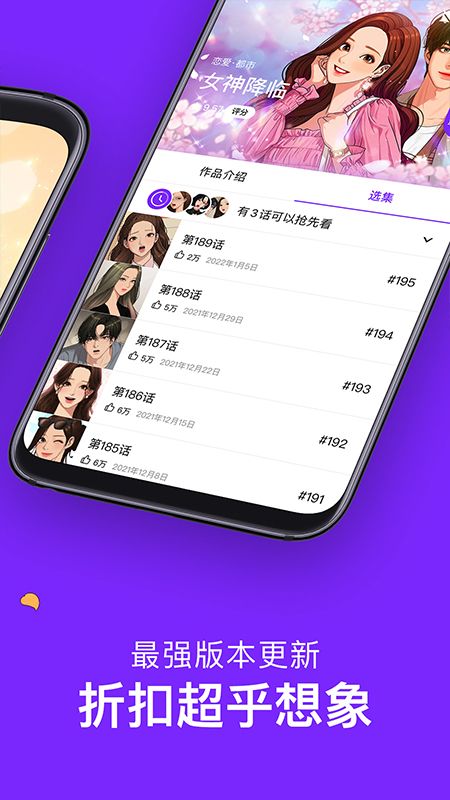 咚漫漫画2.8.9  v2.9.5.1图1