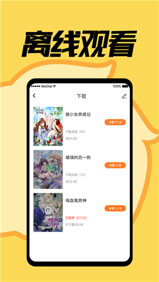 赏金漫画 v1.5.0 免费版