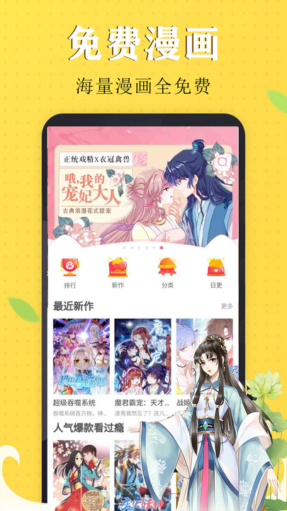 少女漫画大全手机版  v11.0图3