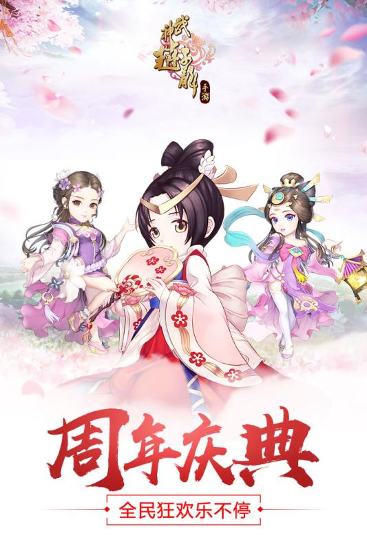 武神赵子龙星耀版  v6.7.1图3