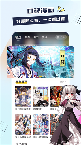 比熊漫画免费版  v2.3.3图3