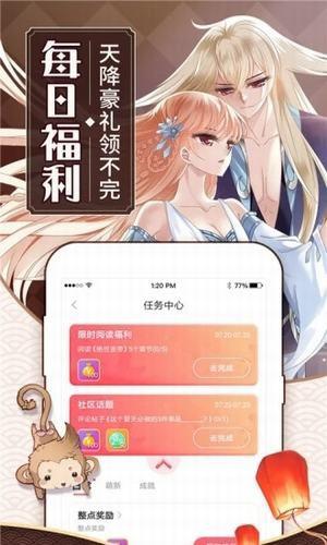 天上人间动漫网破解版  v2.0图2