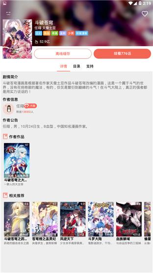 无尽长廊lol王者荣耀漫画完整版  v1.0图3