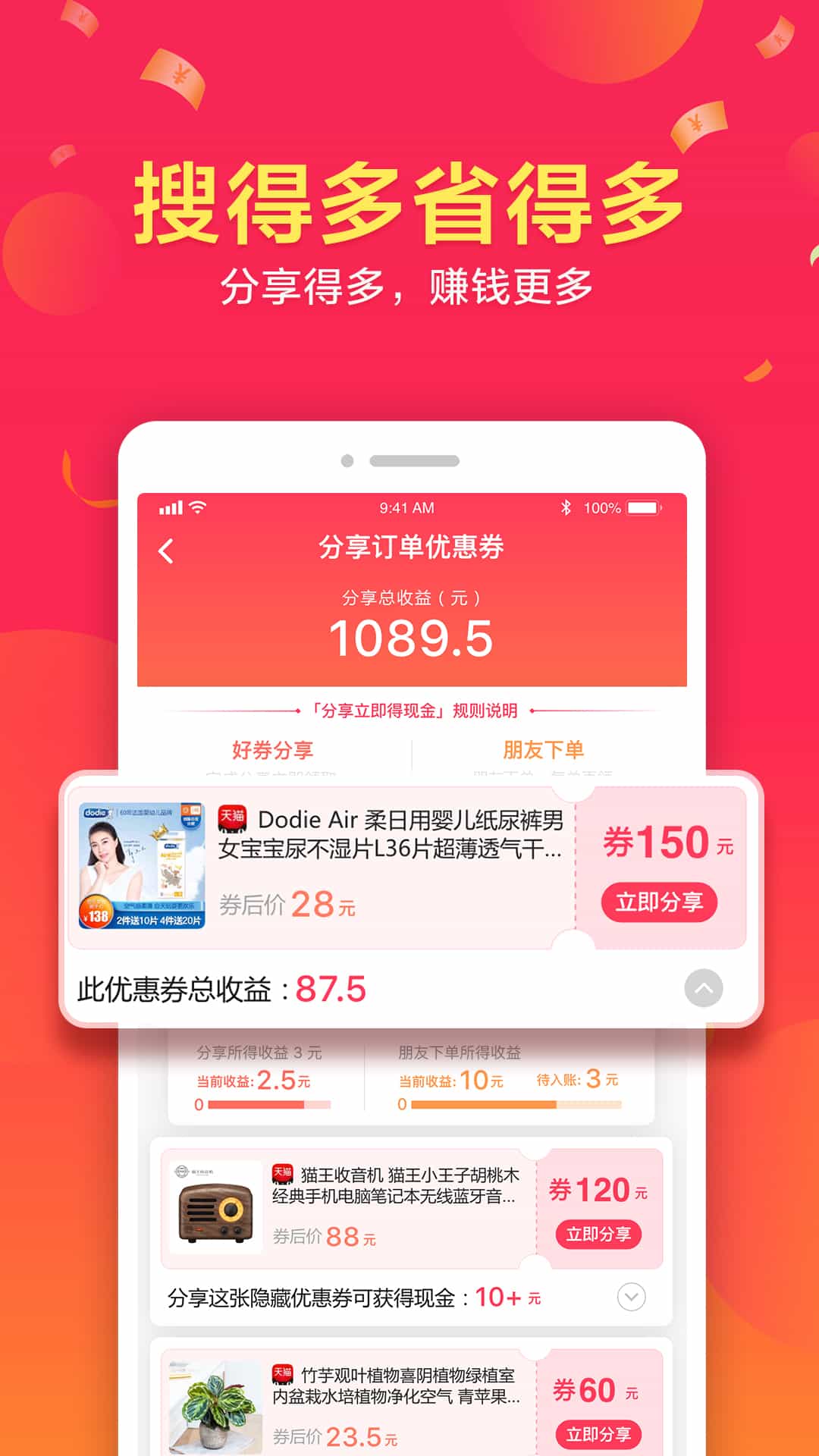 全家购物  v1.3.37图3