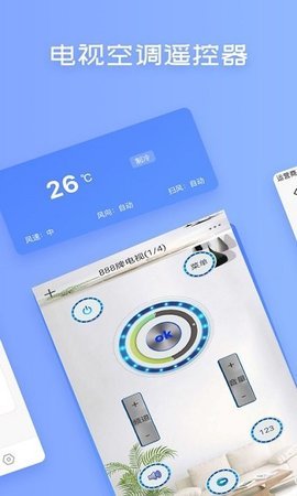无线万能空调遥控器  v1.2.3图1