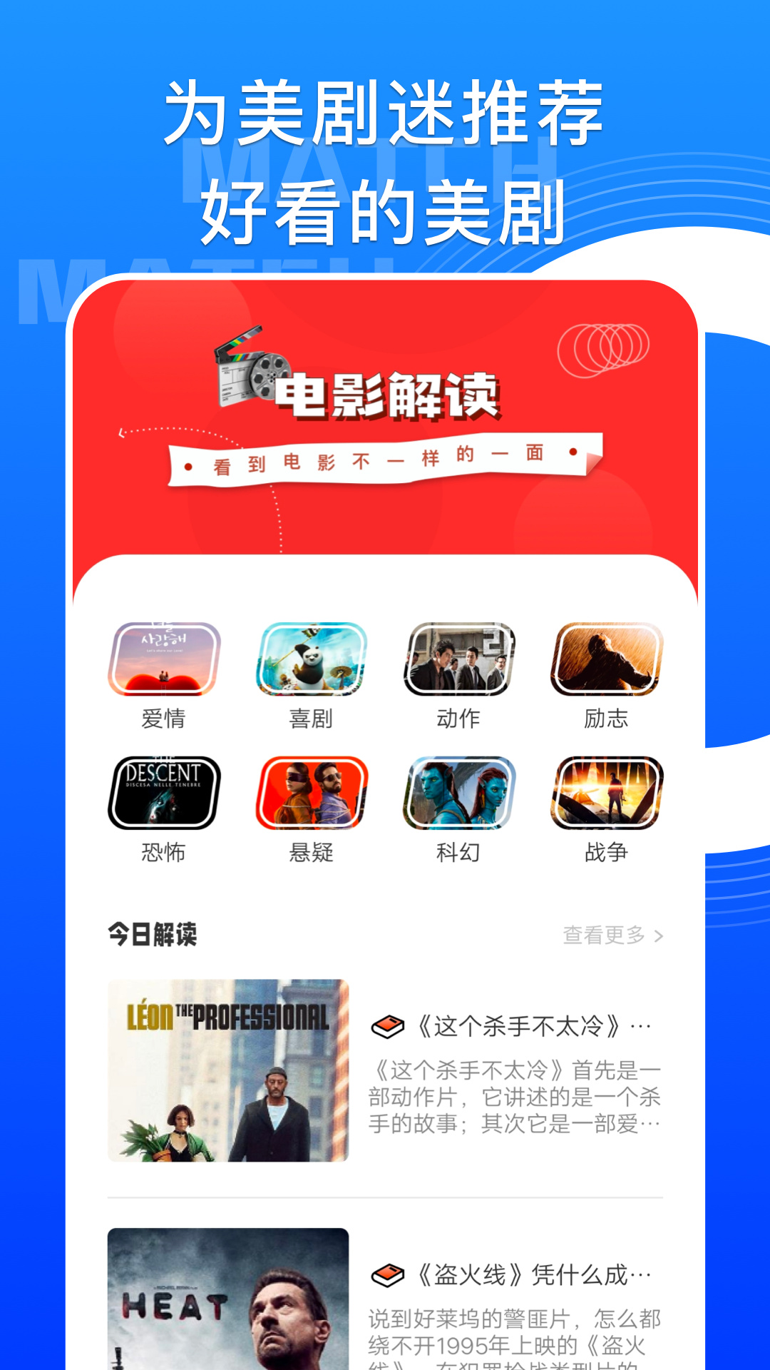 人人猜美剧  v1.1图1