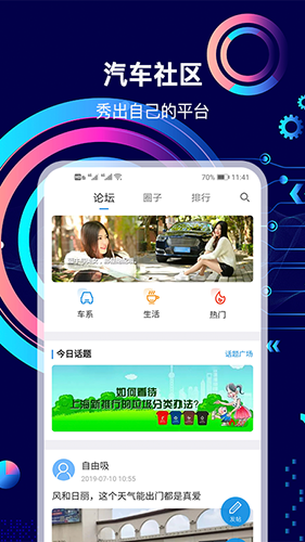 网上车市  v8.4.0图3