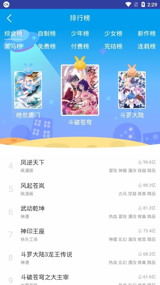 闲人动漫手机版