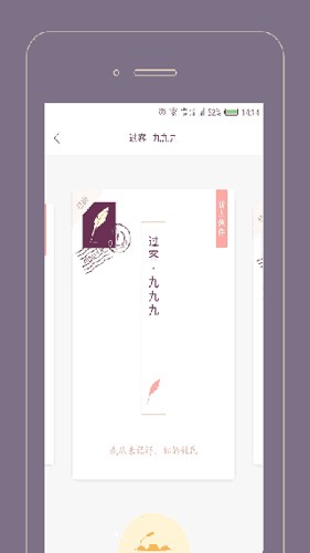 过客最新版  v2.8.0图1